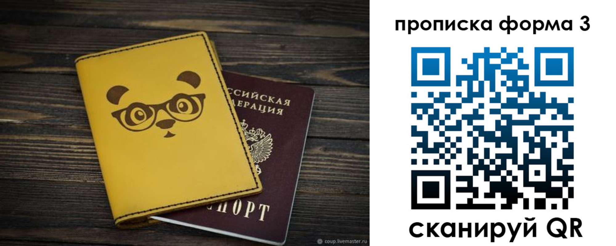 временная регистрация собственник в Вичуге