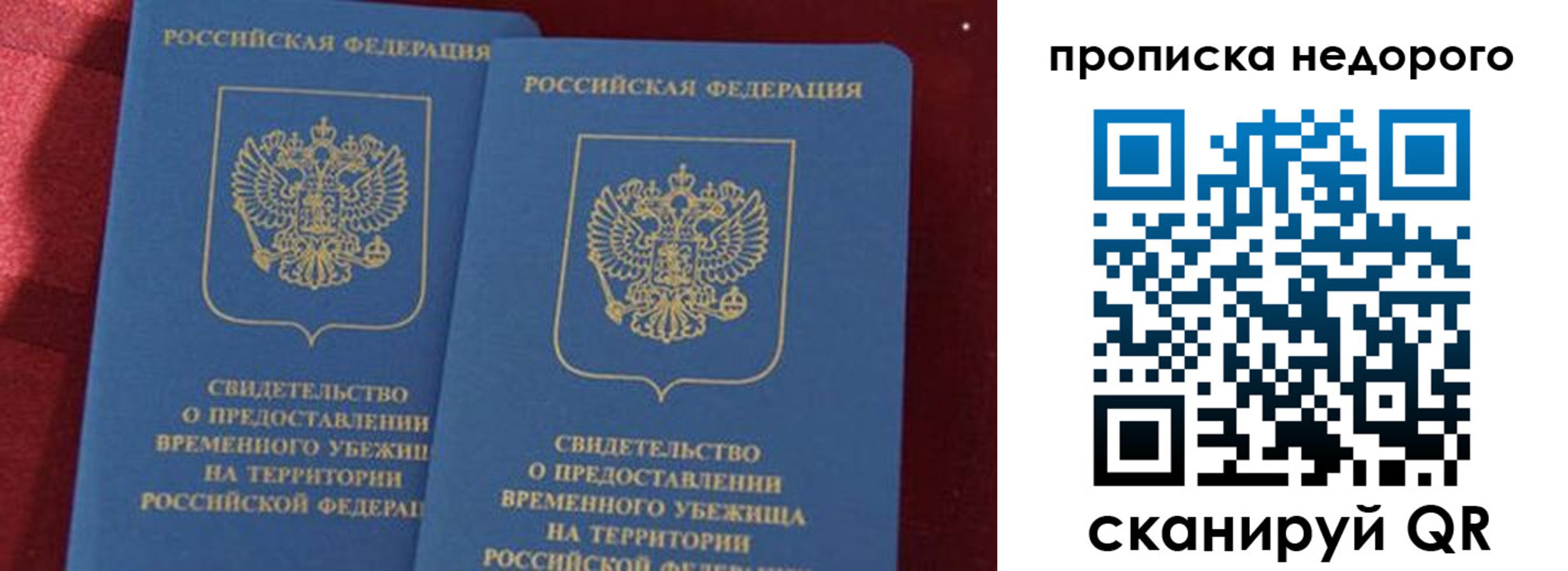 прописка гарантия в Вичуге