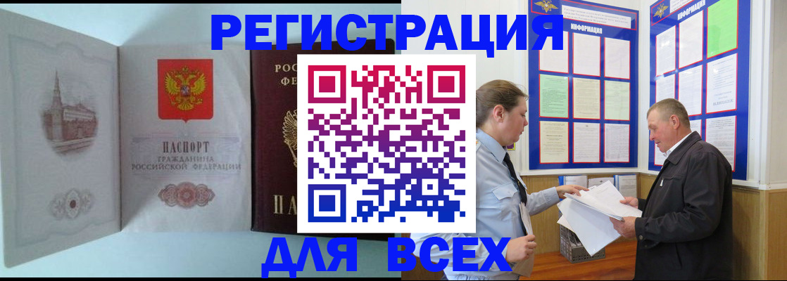 временная регистрация купить в Вичуге