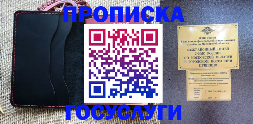 прописка для военкомата в Вичуге