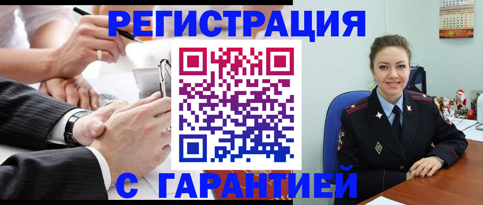 прописка 2025 в Вичуге