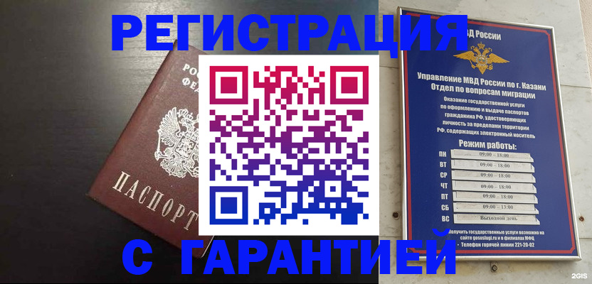 временная регистрация надежно в Вичуге