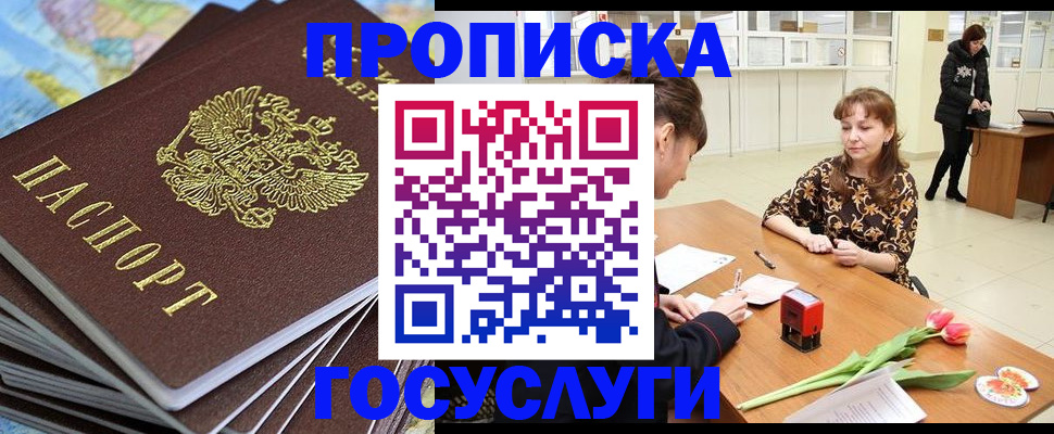 прописка гарантия в Вичуге