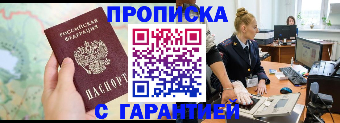 временная регистрация для школы в Вичуге