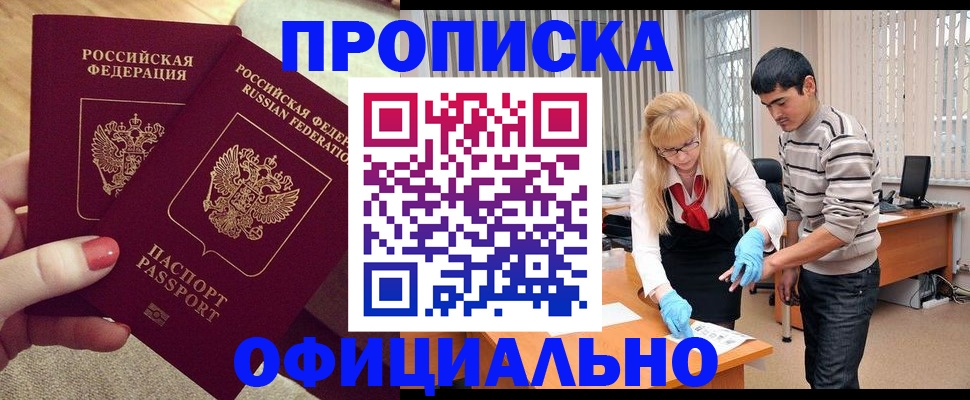 временная регистрация для школы в Вичуге